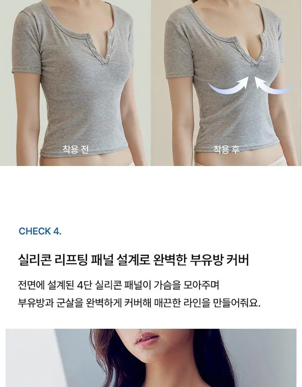 [컴포트랩] 듀얼 쿨 볼륨 V컷 브라렛 베이직 팬티 세트 4colors 상세페이지 15